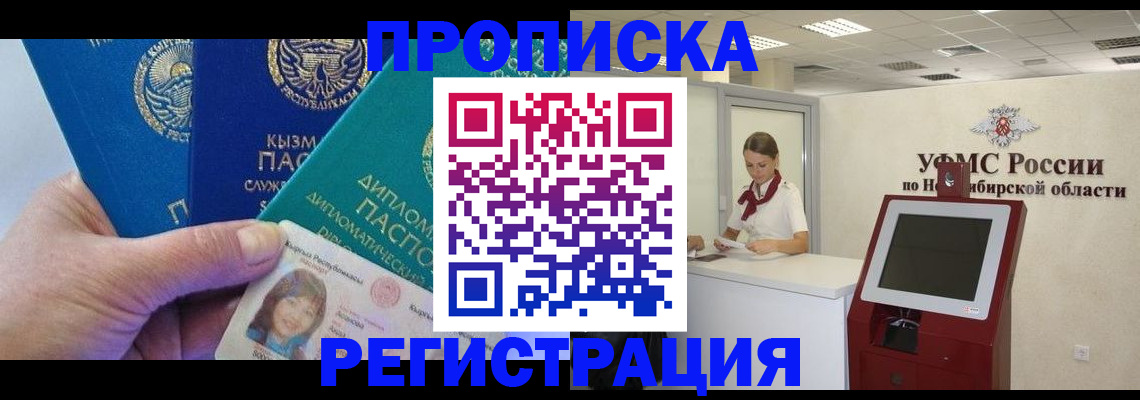 временная регистрация госуслуги в Первомайске