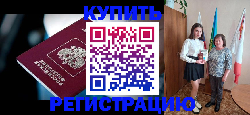регистрация для школы в Первомайске